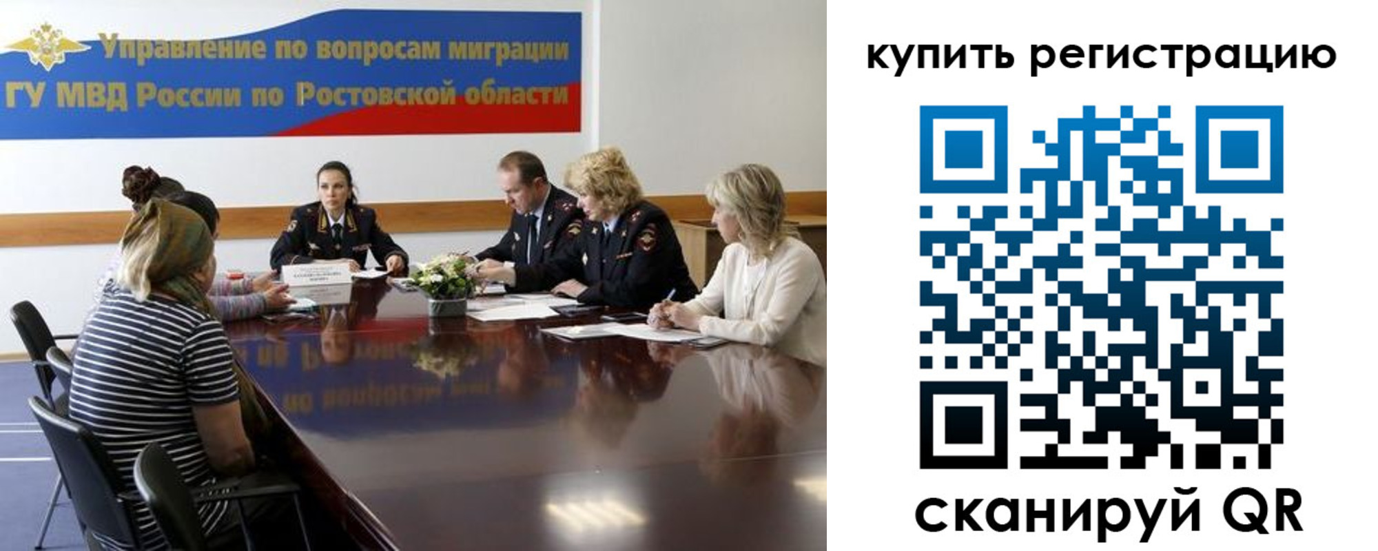 регистрация в Холмске