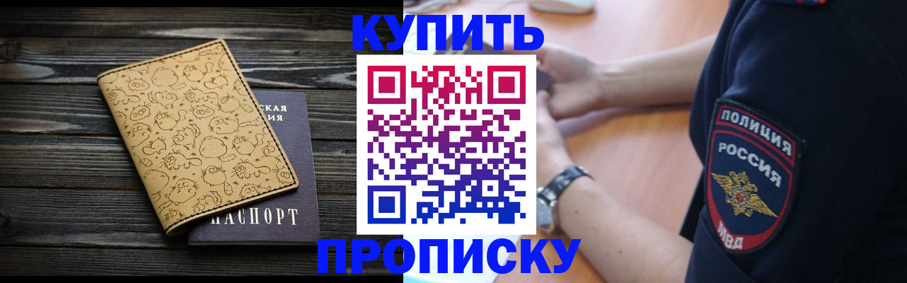 прописка гарантия в Холмске
